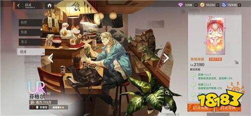 龙族卡塞尔之门官网版下载