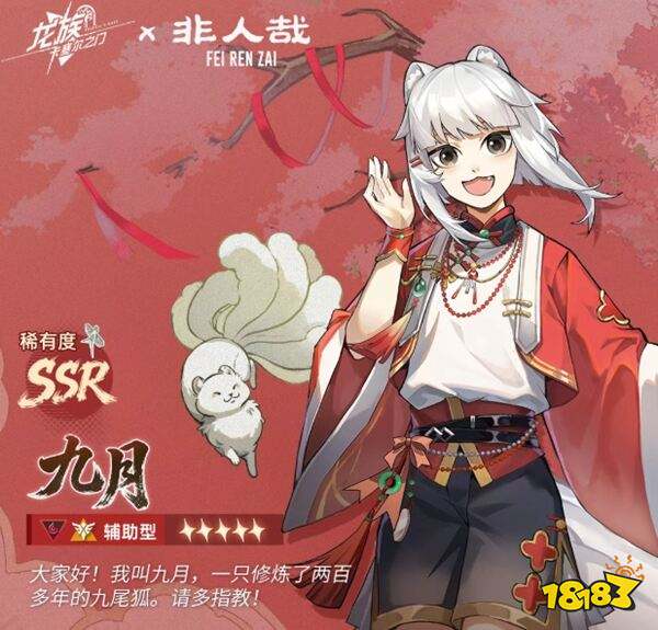 龙族卡塞尔之门官网版下载