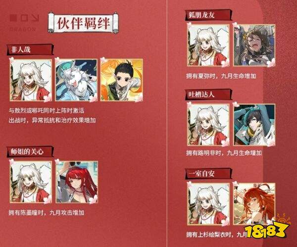 龙族卡塞尔之门官网版下载