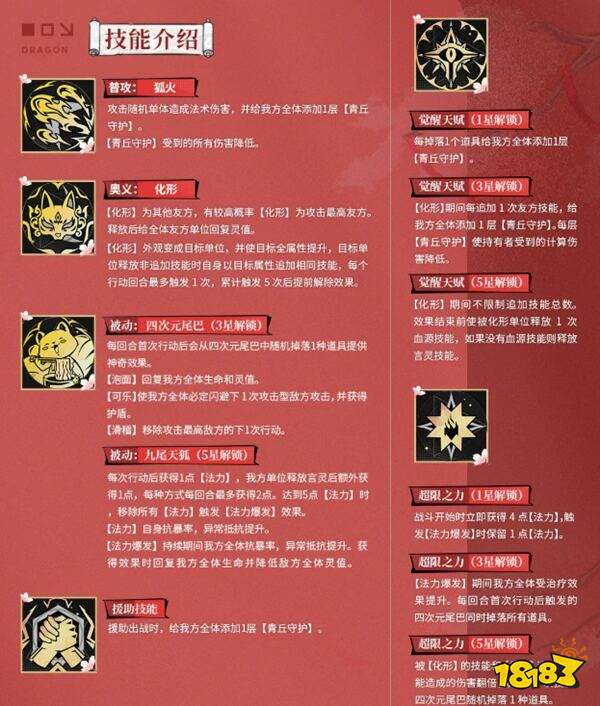 龙族卡塞尔之门官网版下载