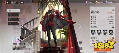 龙族卡塞尔之门官网版下载