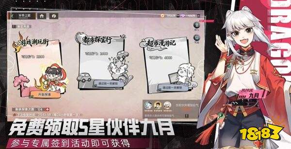 龙族卡塞尔之门最新版本下载