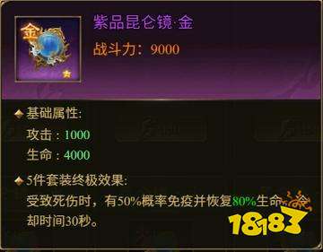 《王者征途》法宝搭配攻略:顶级法宝搭配思路分享!