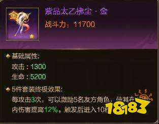 《王者征途》法宝搭配攻略:顶级法宝搭配思路分享!