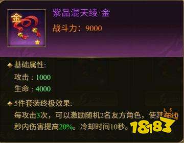 《王者征途》法宝搭配攻略:顶级法宝搭配思路分享!