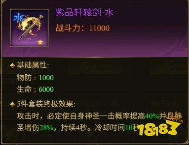 《王者征途》法宝搭配攻略:顶级法宝搭配思路分享!