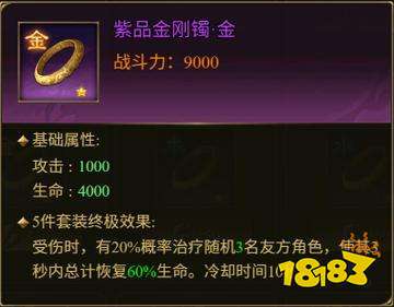 《王者征途》法宝搭配攻略:顶级法宝搭配思路分享!