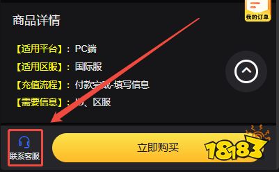 解限机国际服怎么充值 国际服游戏便宜充值平台推荐