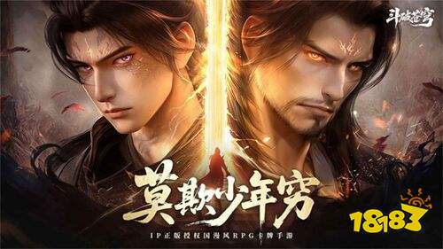 斗破蒼穹官服下載