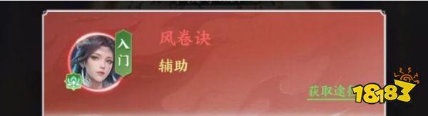 《斗破蒼穹》地階斗技優(yōu)先級選擇