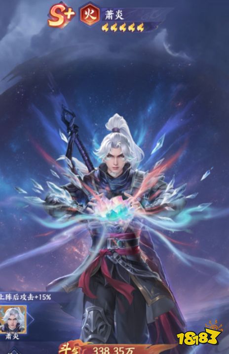 《斗破苍穹》游戏角色及职业分类