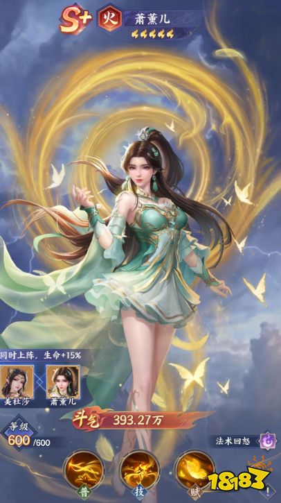 《斗破苍穹》游戏角色及职业分类