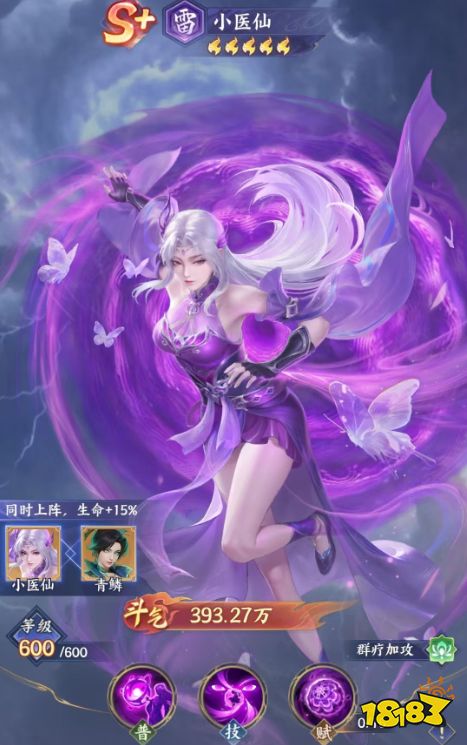 《斗破苍穹》游戏角色及职业分类