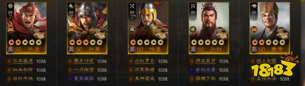 《三国志战棋版》S1吴国三孙体系阵容