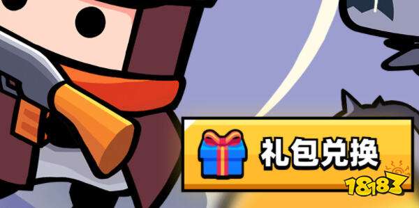 弹壳特攻队清明兑换码礼包2026
