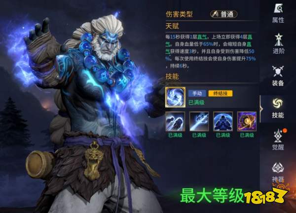 《潮汐守望者》瑟亚凯角色测评