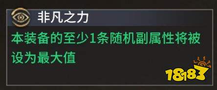 《潮汐守望者》装备系统指南