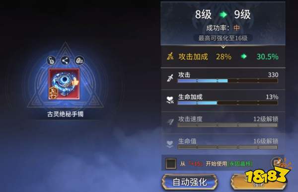 《潮汐守望者》装备系统指南