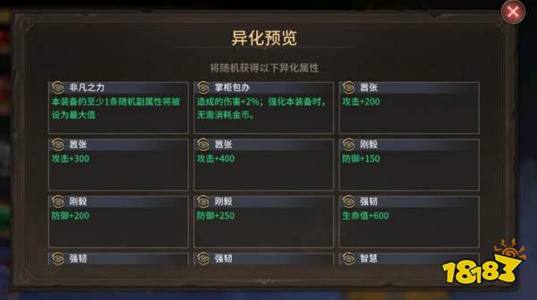 《潮汐守望者》装备系统指南