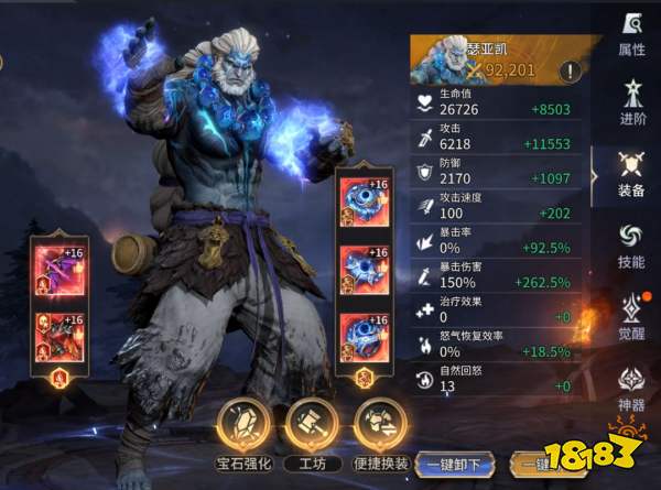 《潮汐守望者》瑟亚凯角色测评