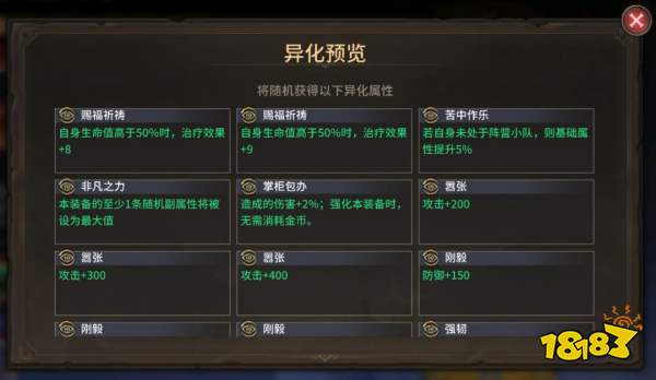 《潮汐守望者》装备系统指南