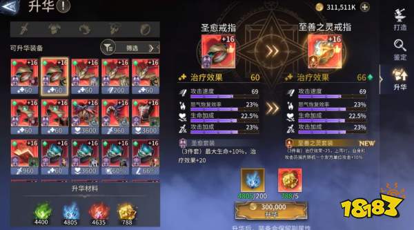 《潮汐守望者》装备系统指南