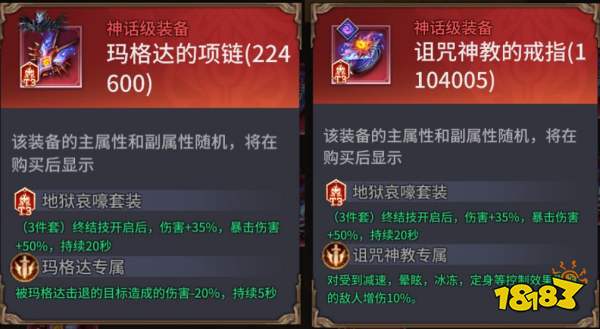 《潮汐守望者》装备系统指南