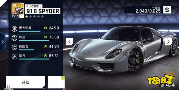 狂野飙车9国服官方下载