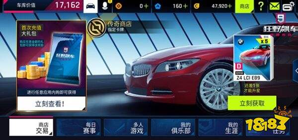 狂野飙车9官网版下载