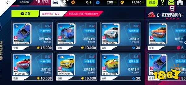 狂野飙车9官网版下载