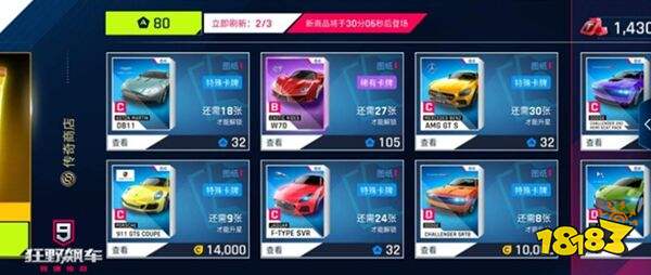 狂野飙车9官网版下载