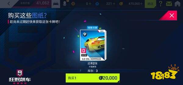 狂野飙车9官网版下载