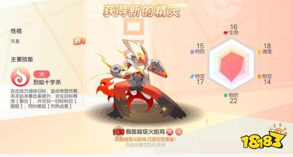 口袋觉醒官方版下载2026