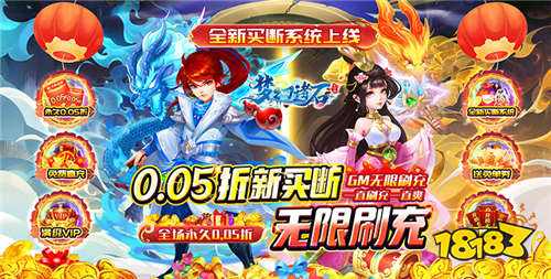 梦幻诸石官方版0.05折手游