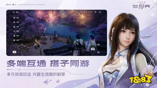 王者荣耀世界PC端官网福利领取 王者荣耀世界2026官方网站入口地址