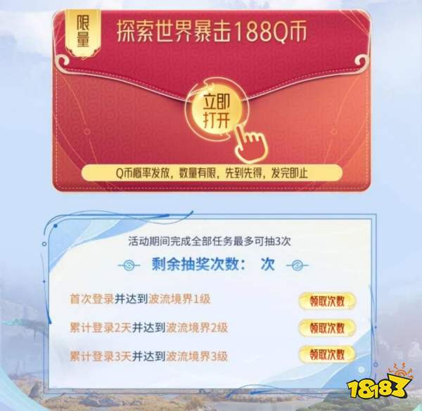 《王者荣耀世界》双端正式上线!福利活动全攻略，登录即领648元豪礼!