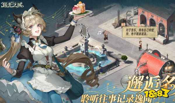 维多利亚风模拟经营《辉光之城1907》双端测试招募中！