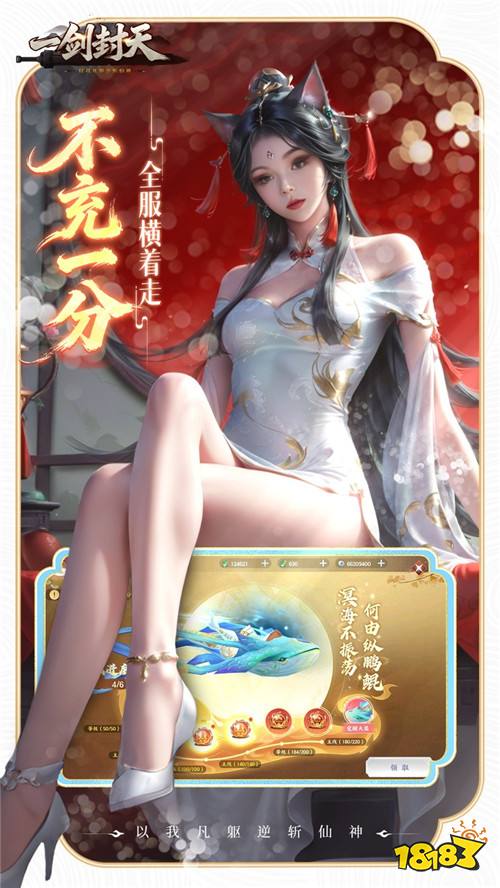 一剑封天0.1折高爆圣魔双修版