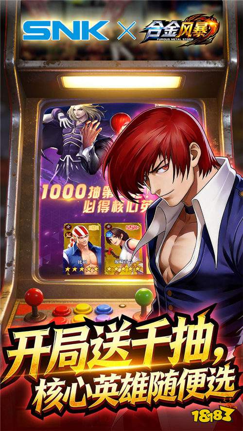 合金风暴0.1折免费送2k版