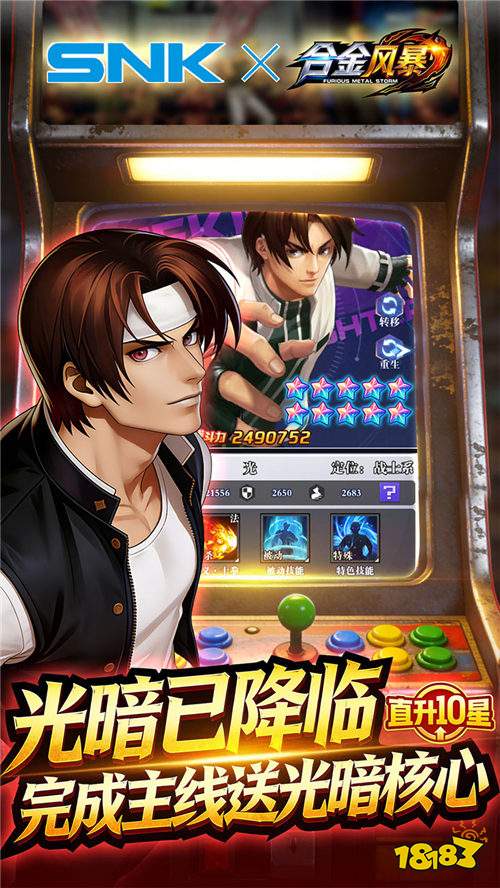 合金风暴0.1折免费送2k版