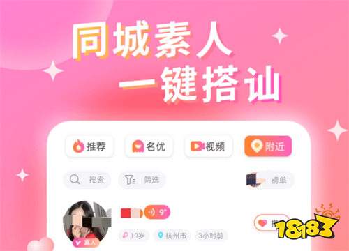 夜聊交友找对象app