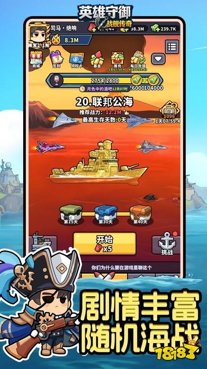 英雄守御手机版