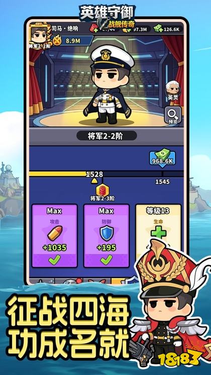 英雄守御游戏下载