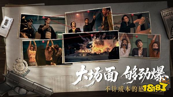 对不起我是警察手机版