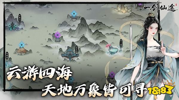 一剑仙途安卓版