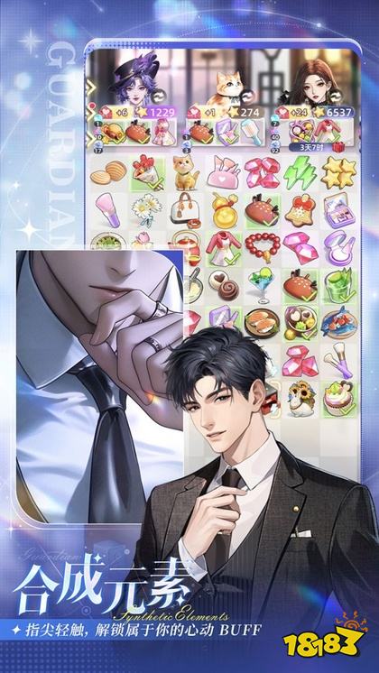 守护花之窗游戏下载