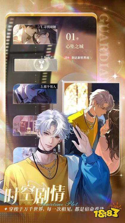 守护花之窗最新版