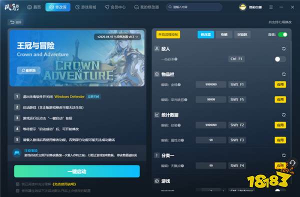 王冠与冒险官方七项修改器 王冠与冒险最新版免费修改器v0.30