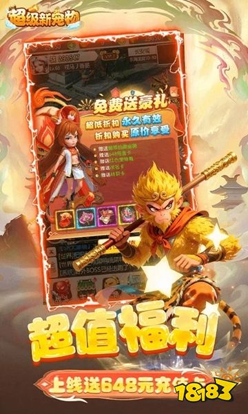 超级新宠物官方版下载