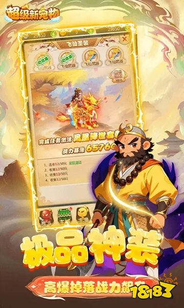 超级新宠物解锁版下载